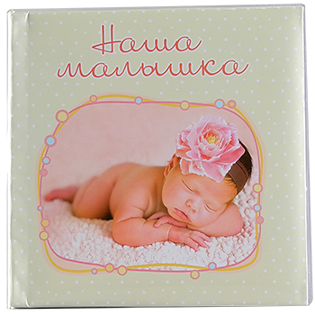 Наша Малышка бежевый