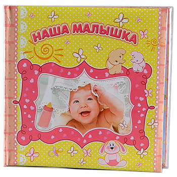 Наша Малышка желтый