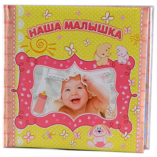 Наша Малышка желтый