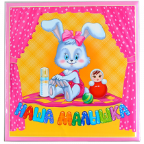 20 магнит Наша малышка+Анкета.