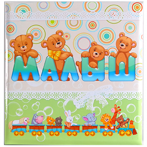 20 магнит Малыш