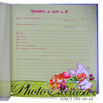 12 магнит Наш малыш NEV