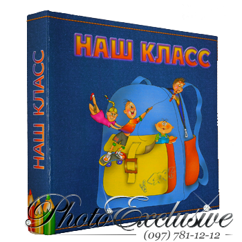 Наш класс