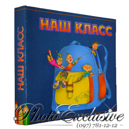 Наш класс