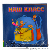 Наш класс
