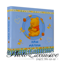 Фотоальбом Наш малыш