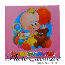 Наш Малыш 56ф. розовый