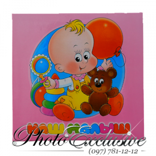 Наш Малыш 56ф. розовый