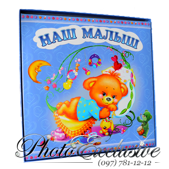 12 магнит Наш малыш NEV