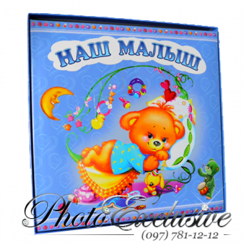 12 магнит Наш малыш NEV