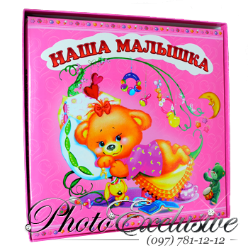 12 магнит Наша малышка NEV