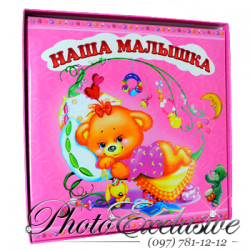 12 магнит Наша малышка NEV